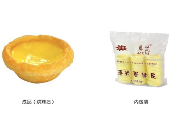 Okun 2107 Hong Kong style egg tart skin -2